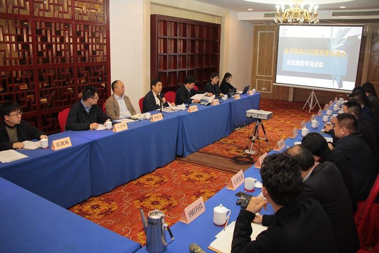 2020年湘,赣,粤三省电子商务和信息化培训班在长沙举办