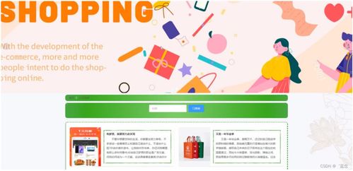 计算机毕业设计springboot小型社区电子商务系统o4wlv9