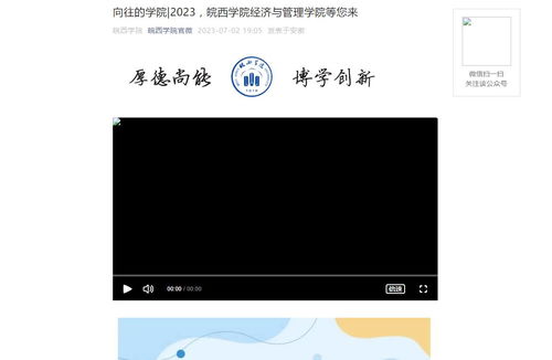 2023年皖西学院经济与管理学院简介及专业介绍